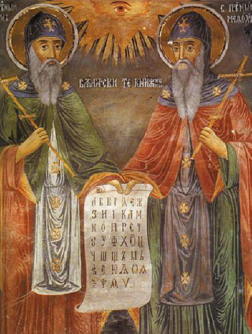 Пикник за празника на св. братя Кирил и Методий