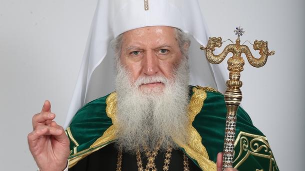 Бог да прости патриарх Неофит!
